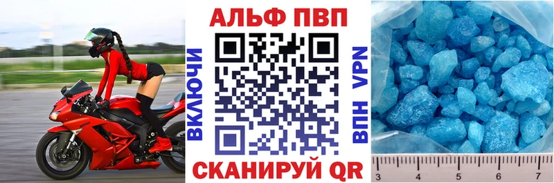 Купить где  Мамадыш  Alpha PVP VHQ 