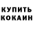 Метадон кристалл Vitaly Chabanyuk