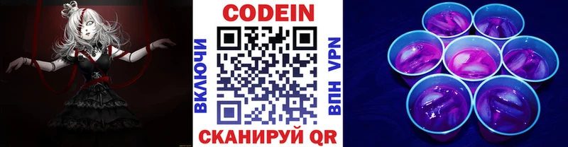 Купить где  Мамадыш  Кодеин Purple Drank 