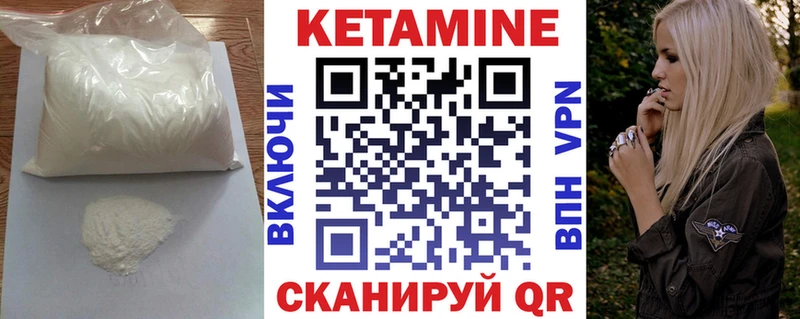 КЕТАМИН ketamine  Купить где  Мамадыш 