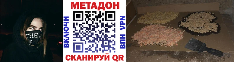 МЕТАДОН VHQ  Купить где  Мамадыш 